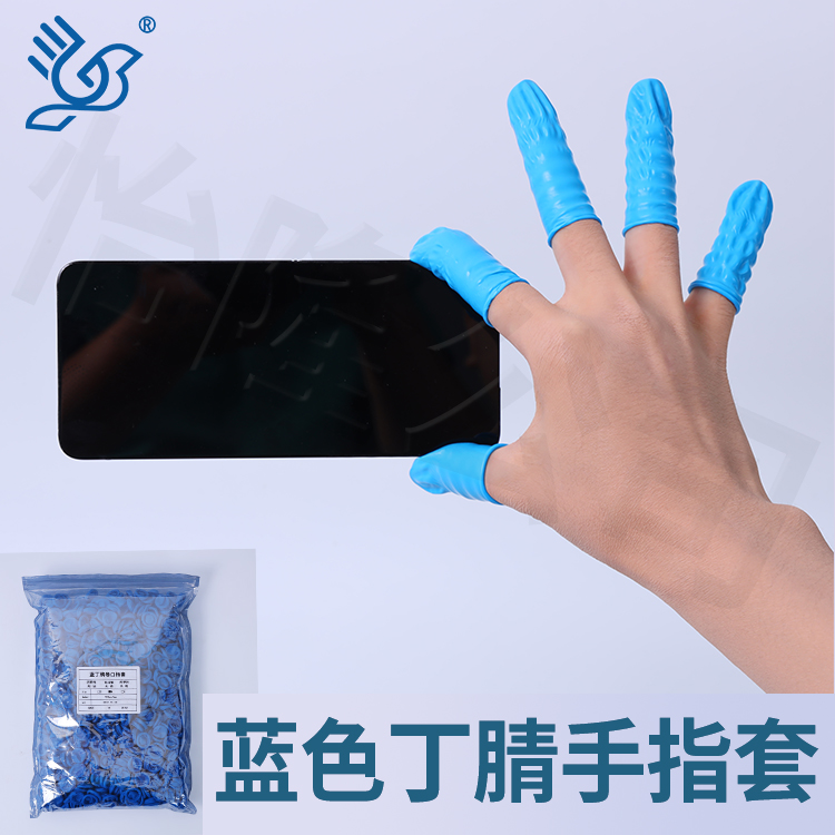 珠海防静电手指套